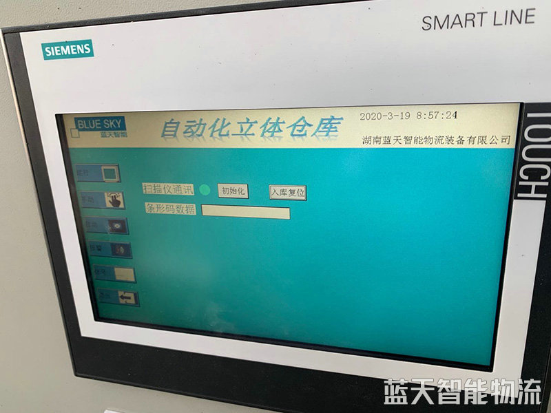 湖南藍(lán)天智能物流裝備有限公司,長(zhǎng)沙物流倉(cāng)儲(chǔ)平臺(tái)運(yùn)營(yíng),長(zhǎng)沙智能物流裝備研發(fā)生產(chǎn),人工智能應(yīng)用 湖南藍(lán)天智能物流裝備有限公司,長(zhǎng)沙物流倉(cāng)儲(chǔ)平臺(tái)運(yùn)營(yíng),長(zhǎng)沙智能物流裝備研發(fā)生產(chǎn),人工智能應(yīng)用